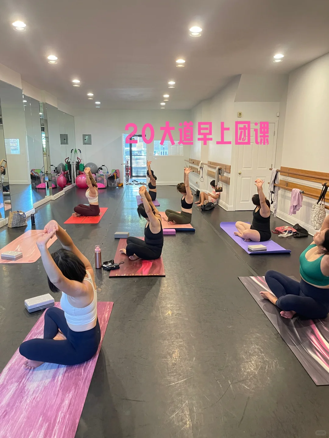 布鲁克林瑜伽早课团课、产后恢复私教