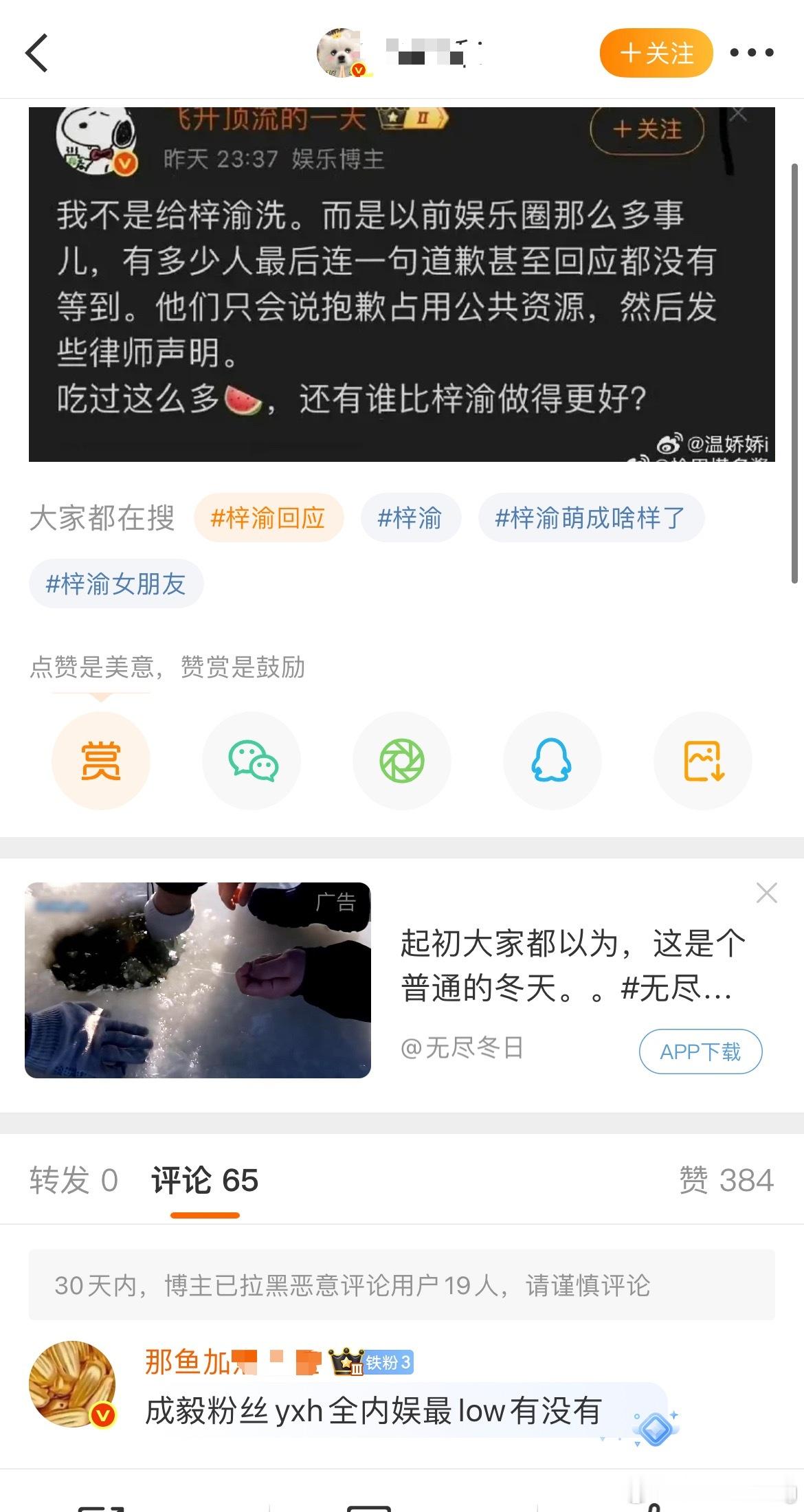 营肖号真挺幽默…[喵喵]飞升这种百家红稿都能打成 成毅粉丝了…[喵喵] ​​​