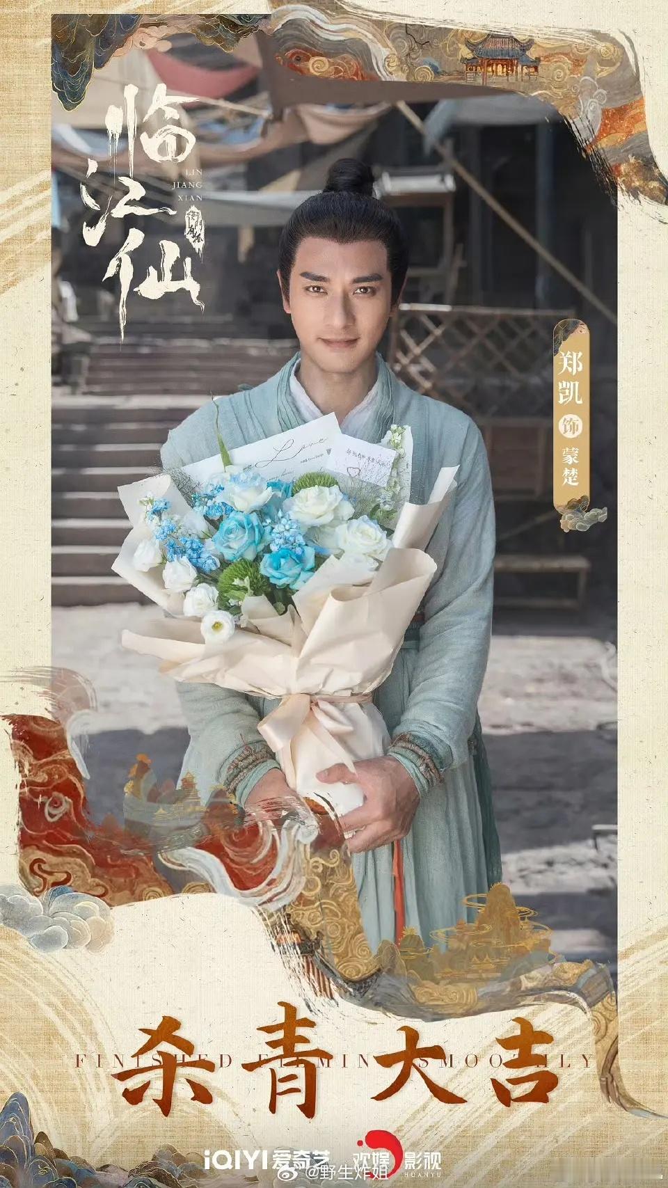 吴昕的男朋友，你们不认识吗？于正的很多剧有他他还是火蓝刀锋里面的鲁炎吴昕郑凯在一