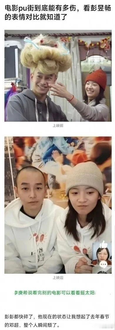 电影扑了对明星的伤害有多大，这个前后对比好搞笑[666] ​​​