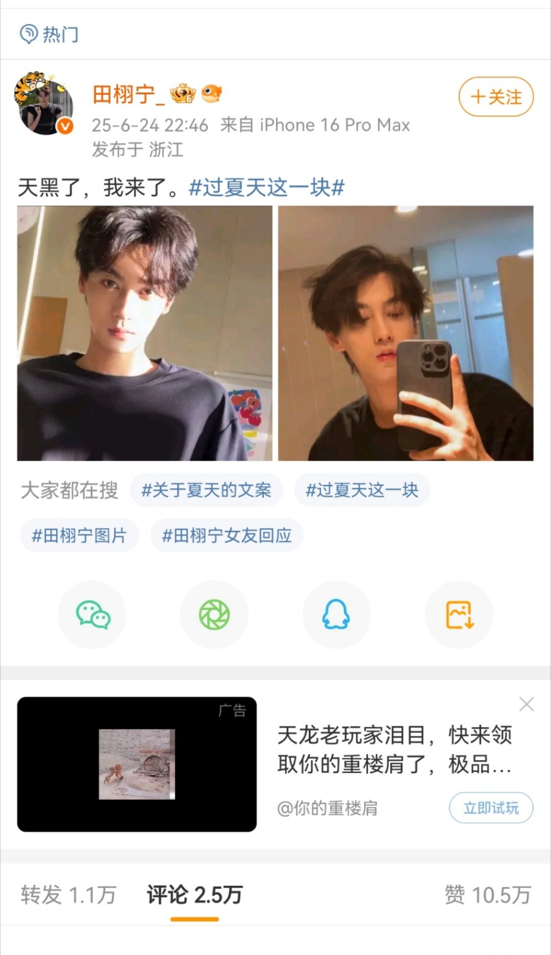 看了下转发区都是活人，这么容易火真是让人嫉妒[微笑] ​​​