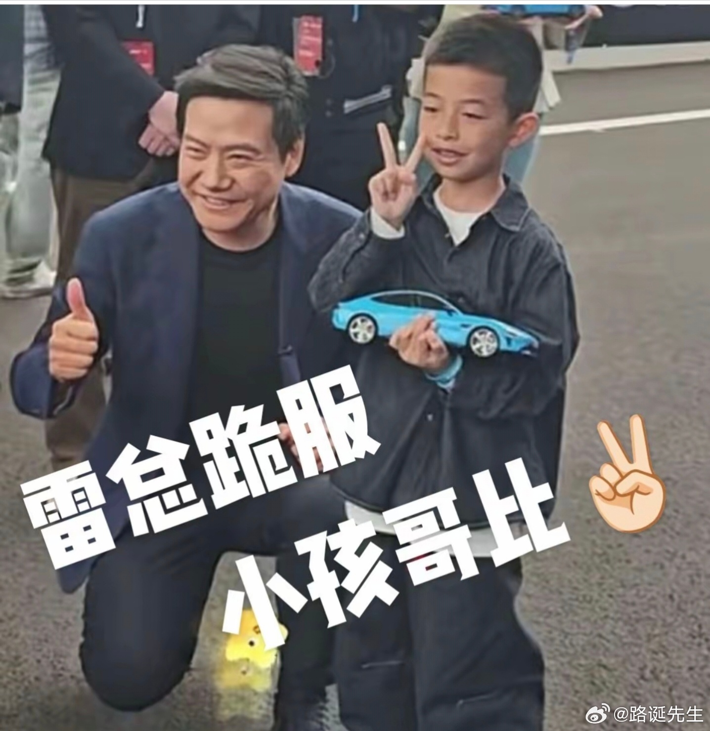 互联网时代，只要双手不残疾，上网搜搜，你就会发现雷军就是这样的人，不分高低贵贱，