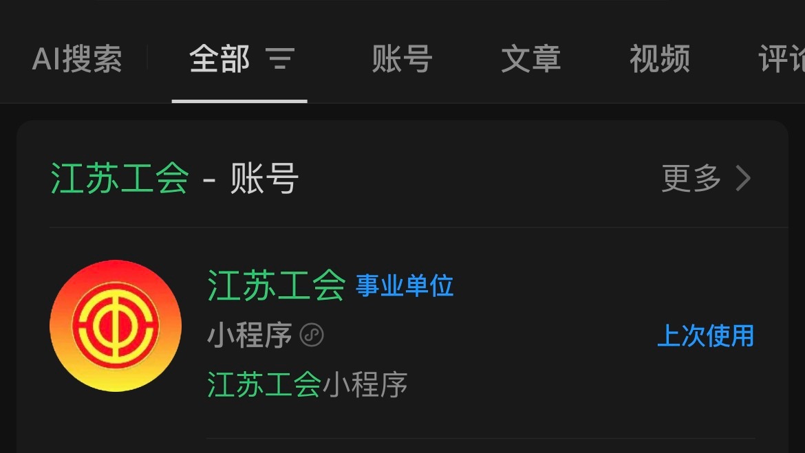 江苏省总工会、江苏省电影局联合主办的“工惠观影、苏享生活”惠民观影活动火热进行中