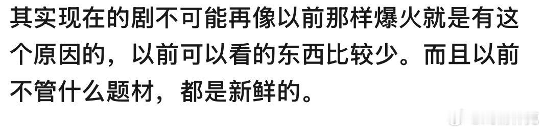 我并不同意图2的观点，我看的东西类型非常多，但是依然经常陷入没什么东西值得一看的