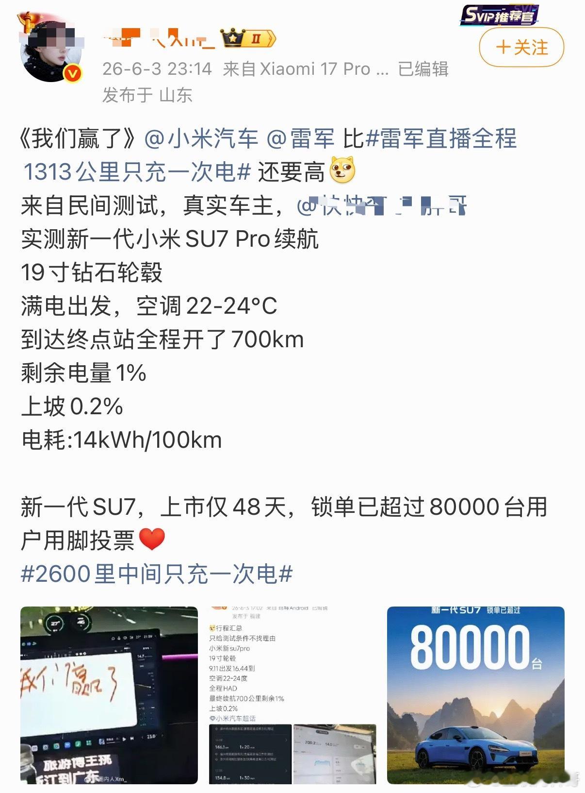 天天我们赢了，又赢麻了！