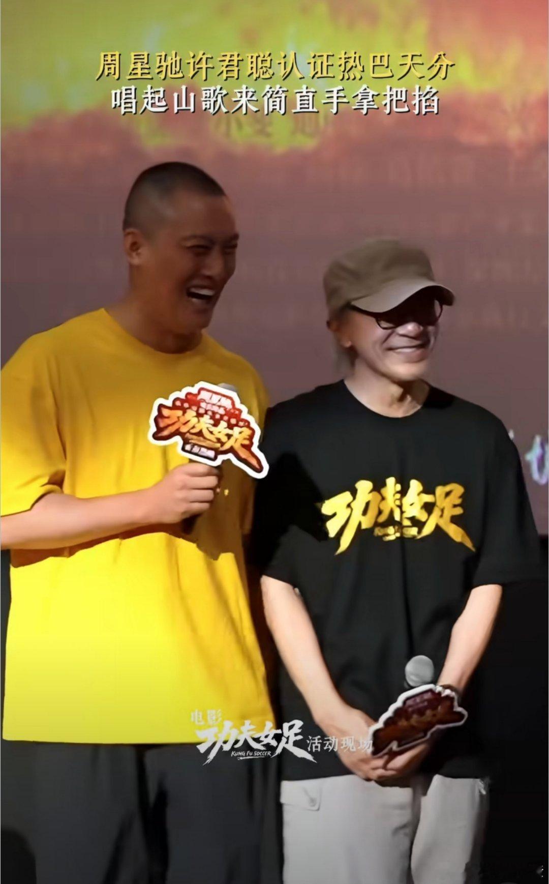 许君聪想带迪丽热巴和泥玩路演现场秒变夸夸团可太欢乐了！星爷盖章认证的“天赋型选手