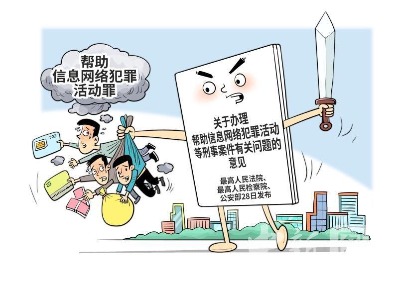 帮信罪：卖一张银行卡，为什么直接判刑？
你以为卖一张银行卡只是小事，赚点快钱而已