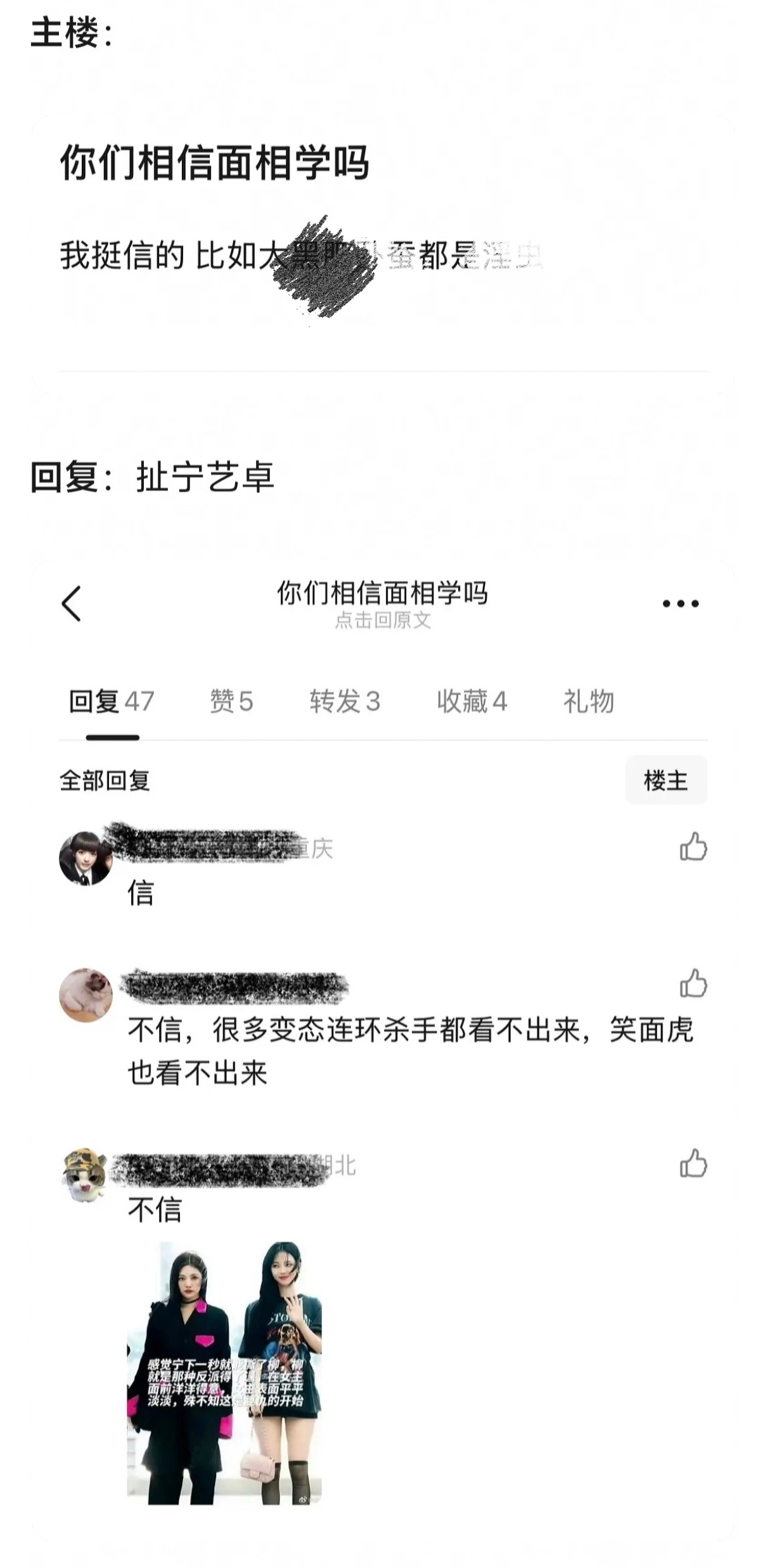 宝宝们，追星一定不要追成这样