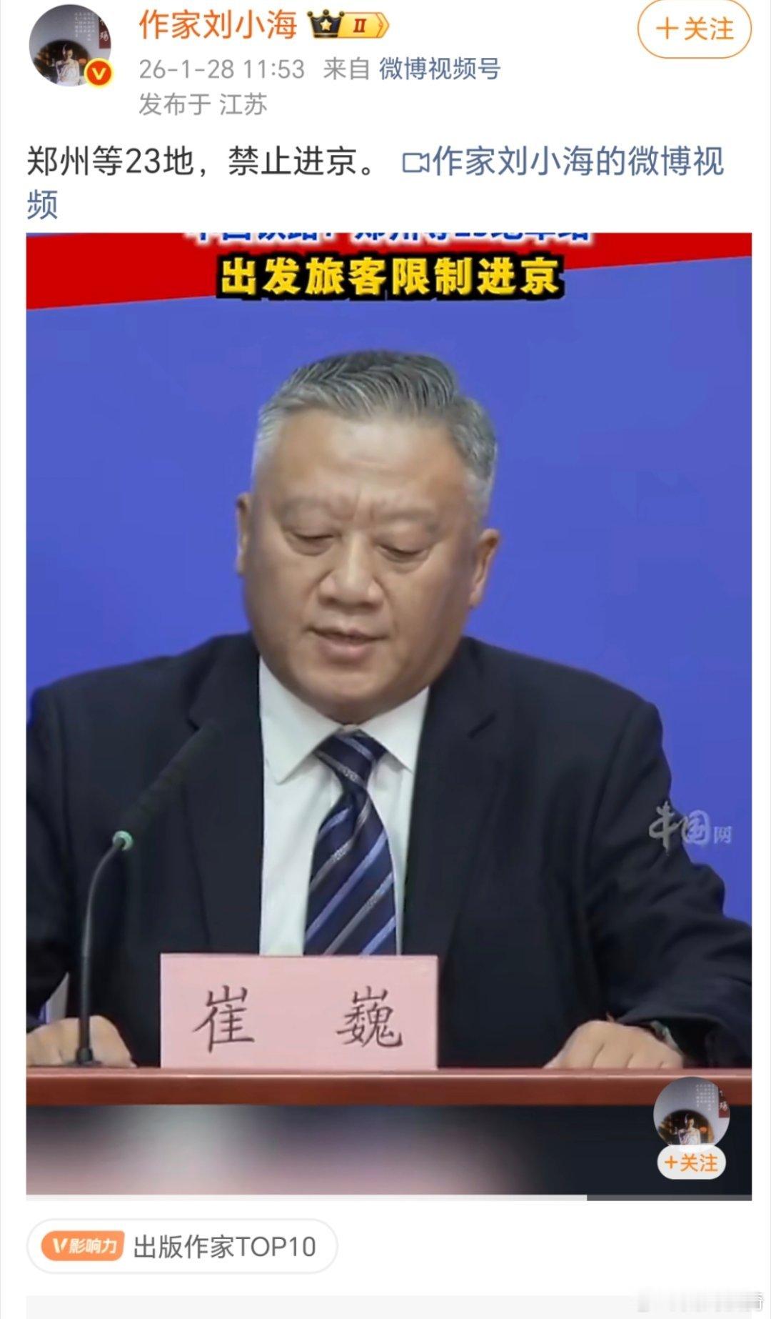 博主作家刘小海这条帖子有点莫名其妙啊。几年前的事情了，难道是炒作？也不做标注，这