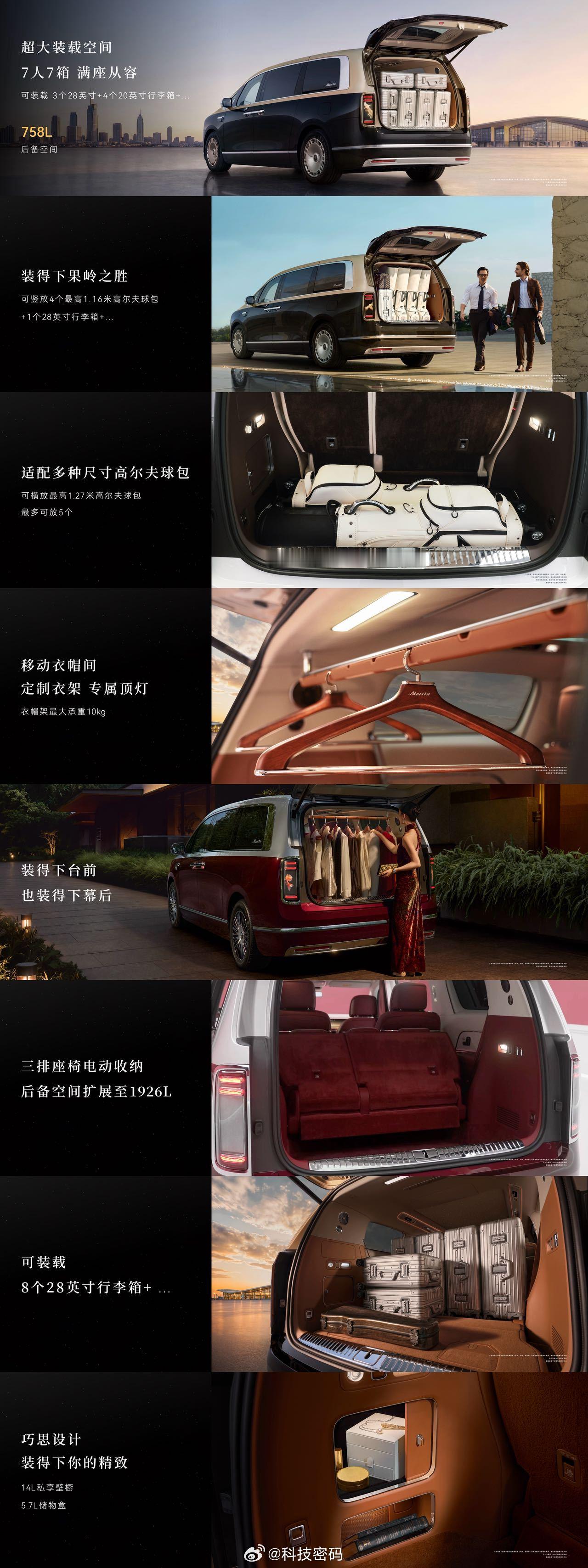 尊界V800 打造全方位光影空间，360°全域灯光环绕，尽享松弛惬意。全舱超17