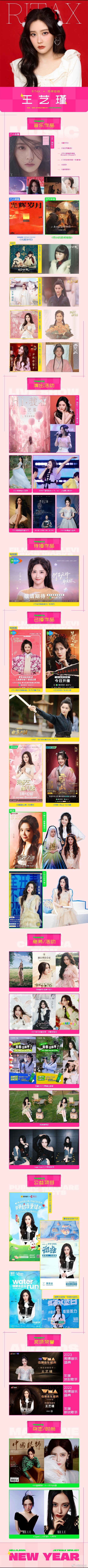 #硬糖少女303##王艺瑾# 今日份糖妹新鲜物料王艺瑾年终总结年终总结海报从曝光