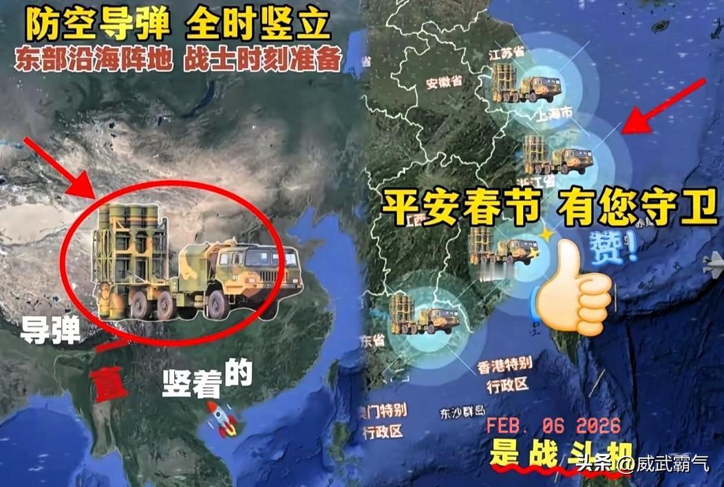 刷到东部战区那个视频，说实话，心里真是一哆嗦。2月4号这天直接摊牌了：沿海一线，
