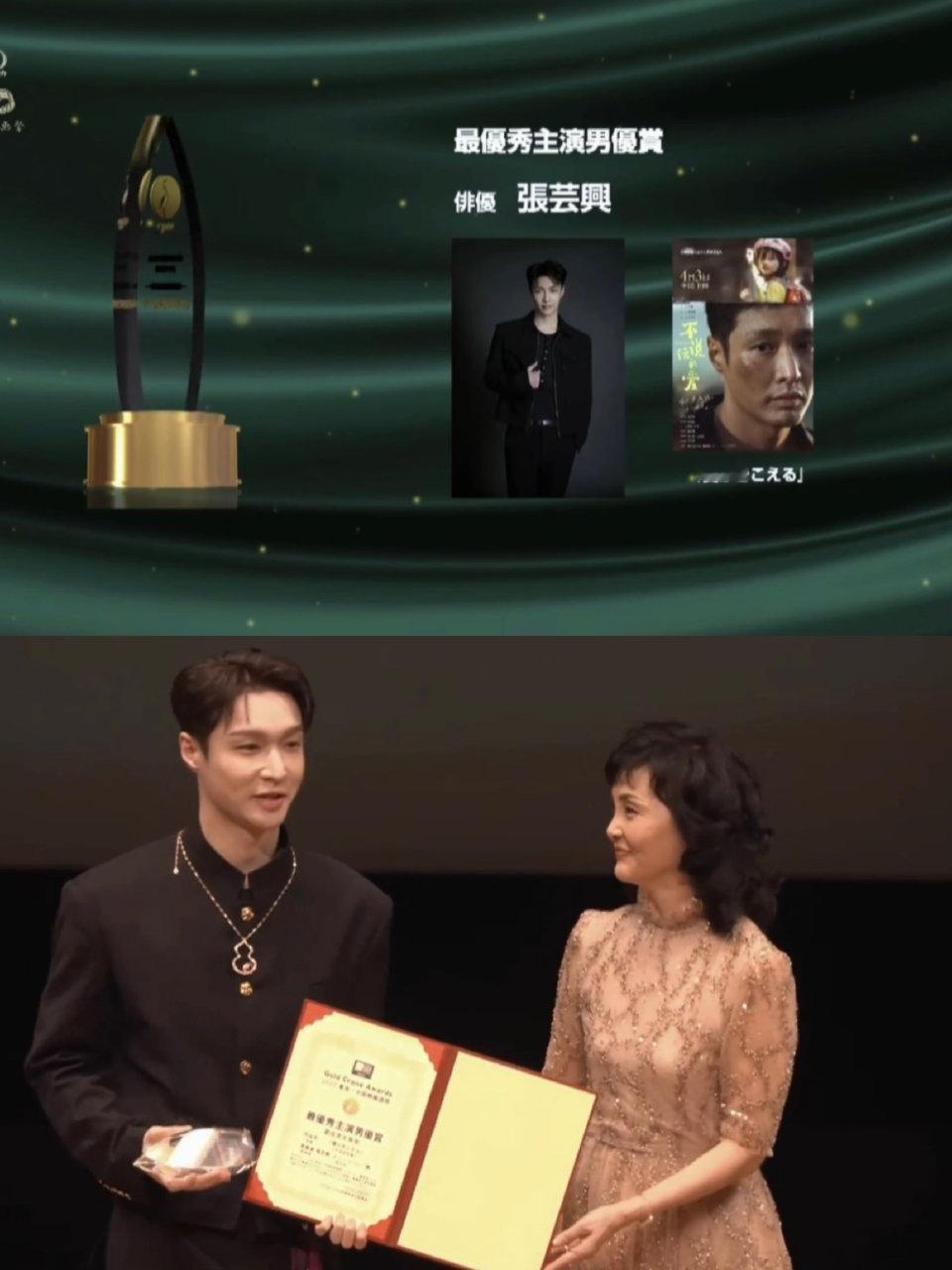 张艺兴曾梦雪获奖感言都在打破偏见 金鹤奖颁奖礼上，张艺兴和曾梦雪的获奖发言超有态