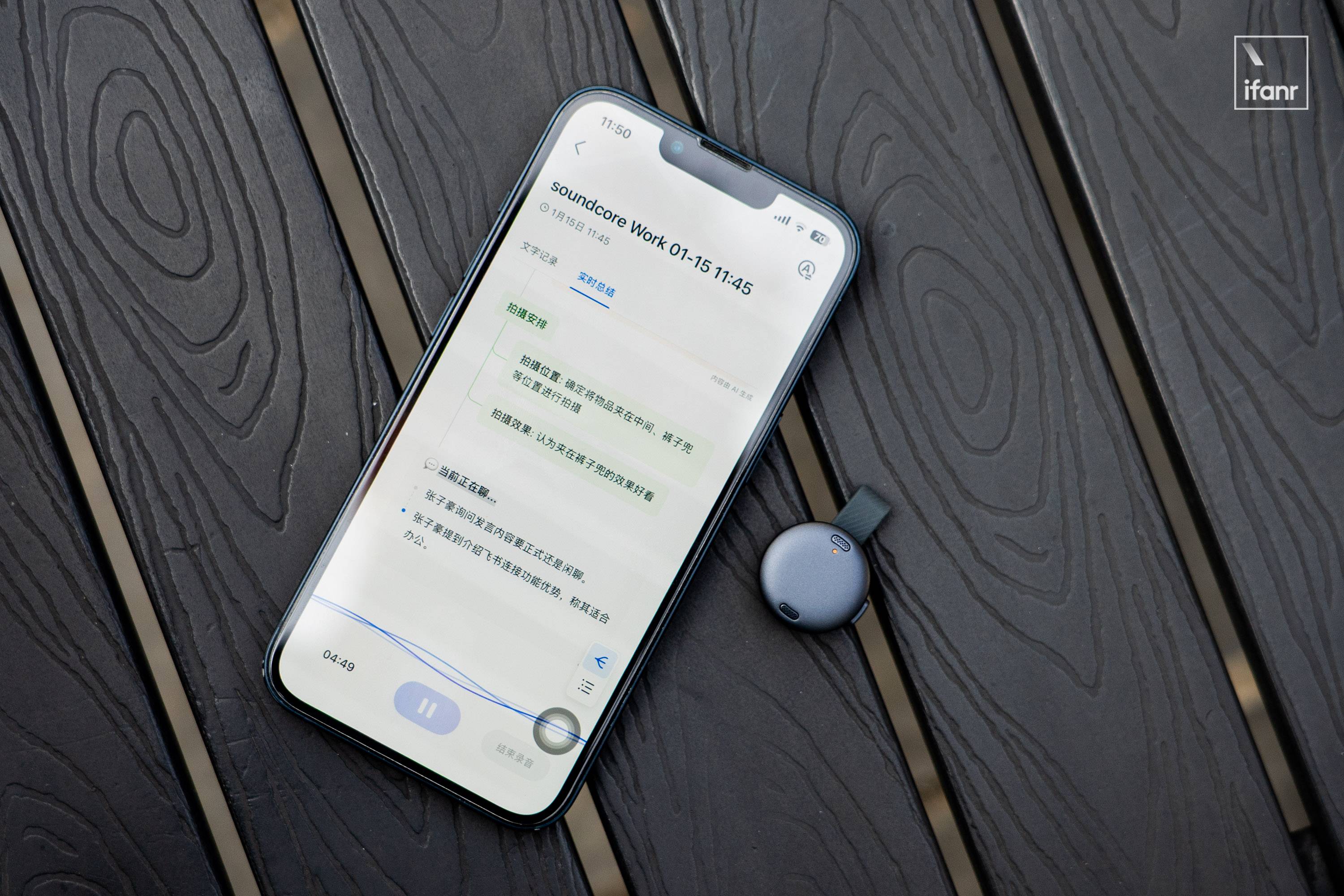 飛書聯(lián)手安克造了顆AI豆，你的「外腦」僅重 10 克