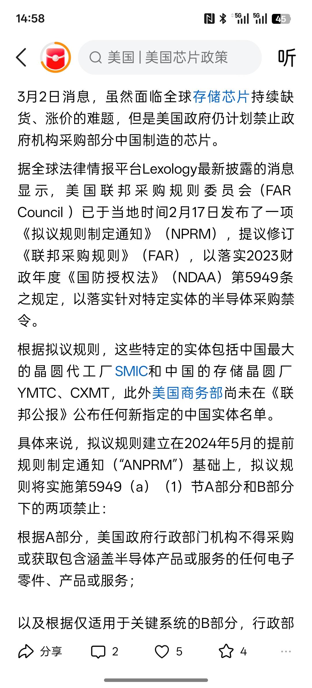 美国拟扩大禁令：官方限购中国芯片！美国这明摆着就是对中国芯片的打压！美国之前限制