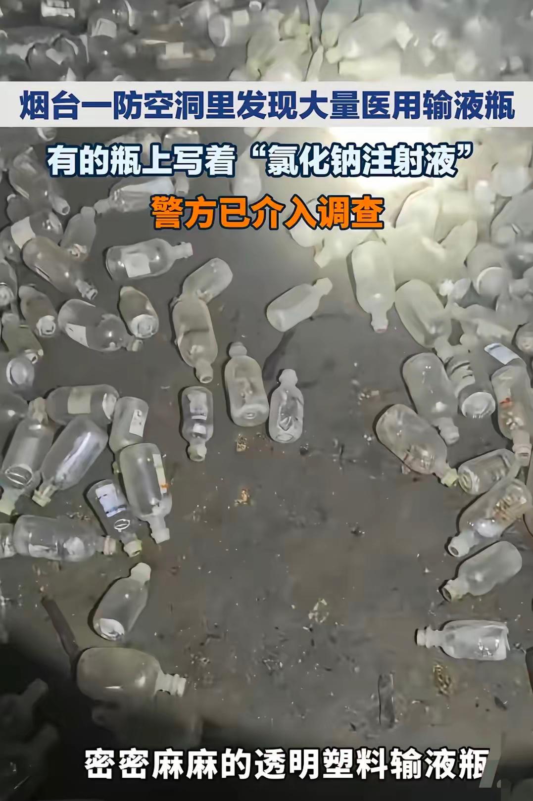 一个手电筒，照亮了磁山深处沉睡多年的秘密。
10月18日，有位网友闲逛时钻进了烟