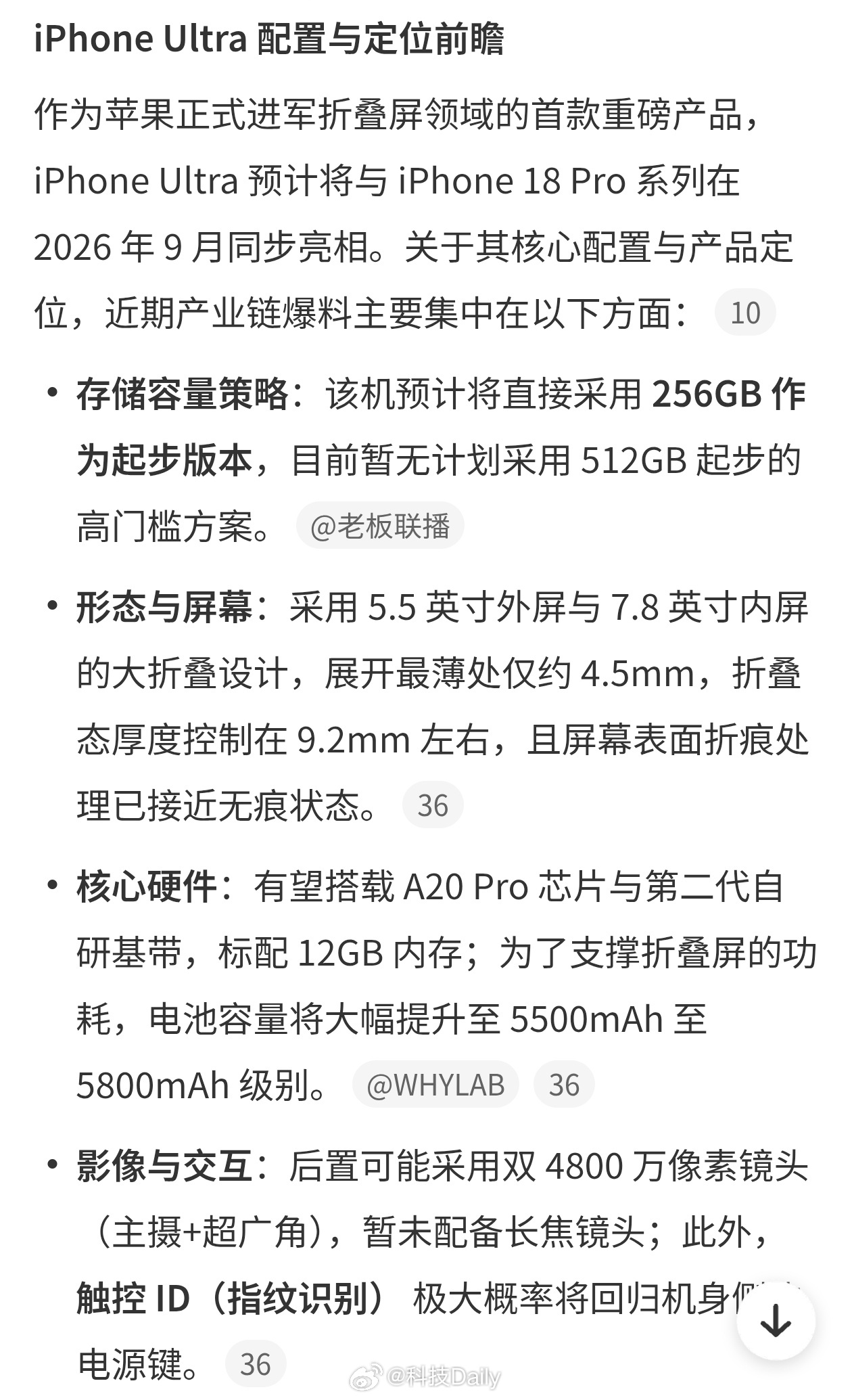 iPhoneUltra或256GB起步这不是应该的么要是128GB估计早被人喷了