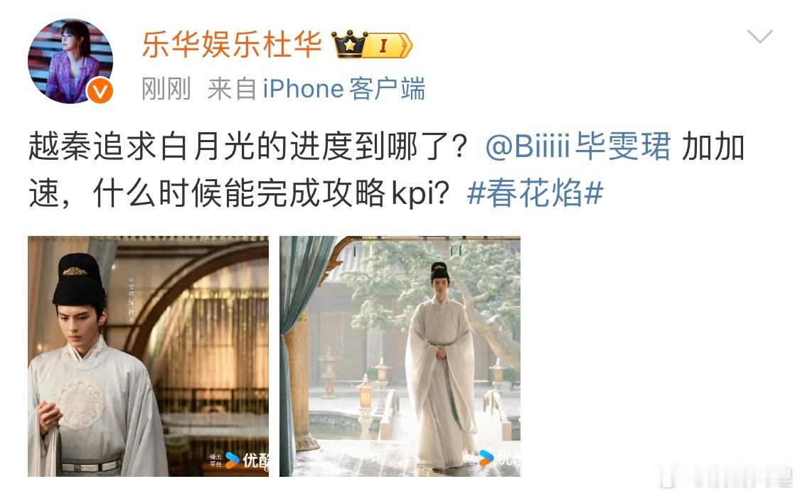 #杜华给毕雯珺下攻略kpi# 不是啊人慕容璟和和眉林都亲上了，越秦你咋看天天瞅着