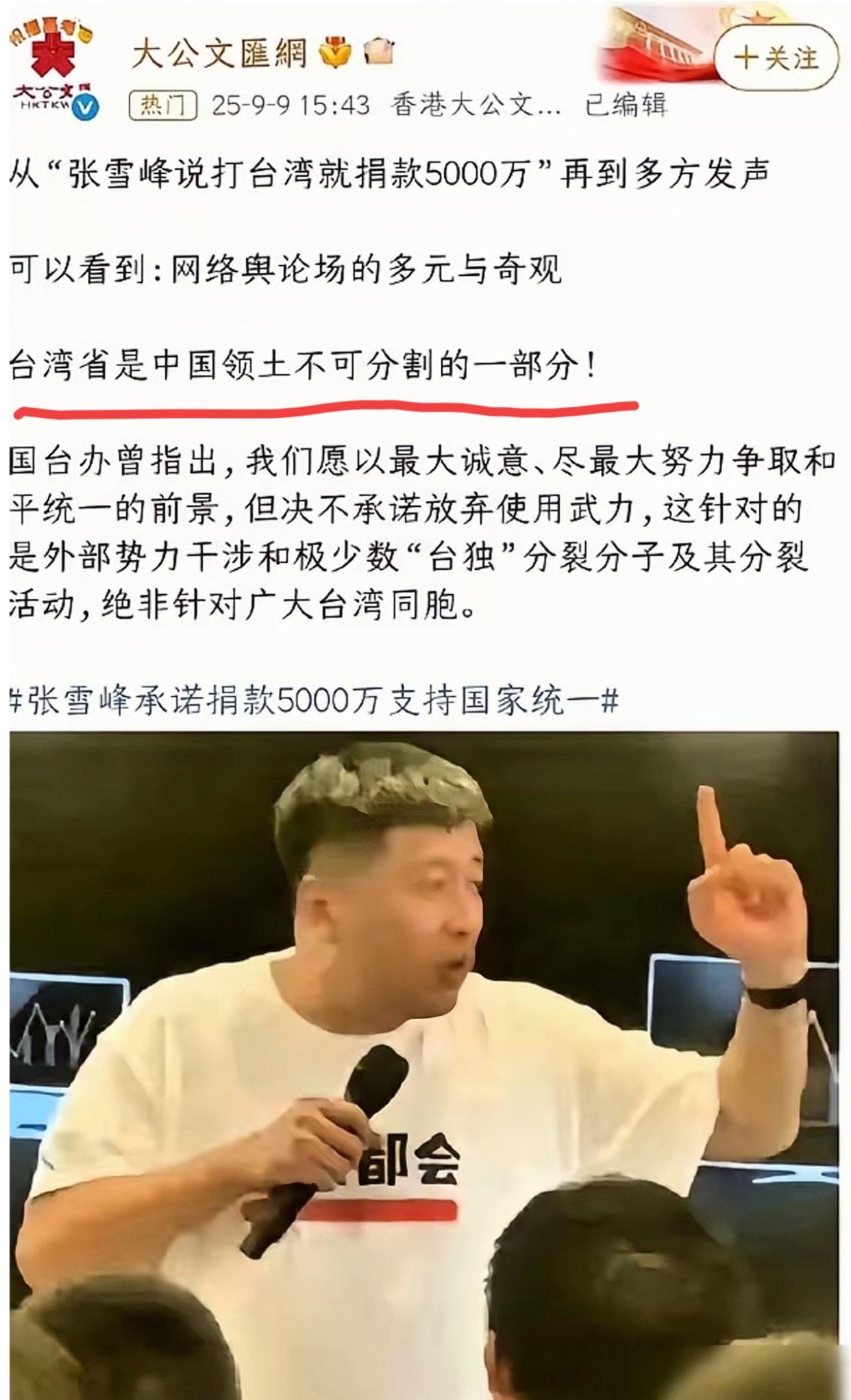 必须赞！大公报这波操作太圈粉！

大公报声援张雪峰，真的太硬气了，
不愧是媒体里