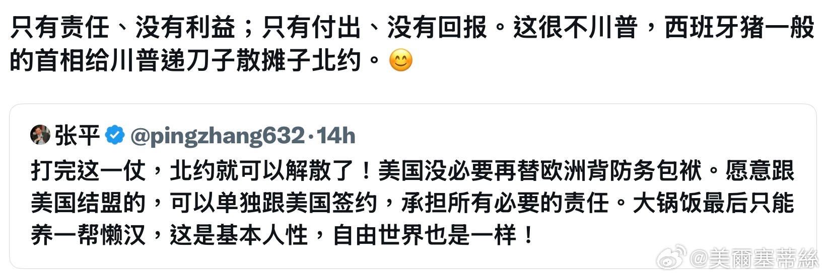 還有維持北约的必要嗎？ 