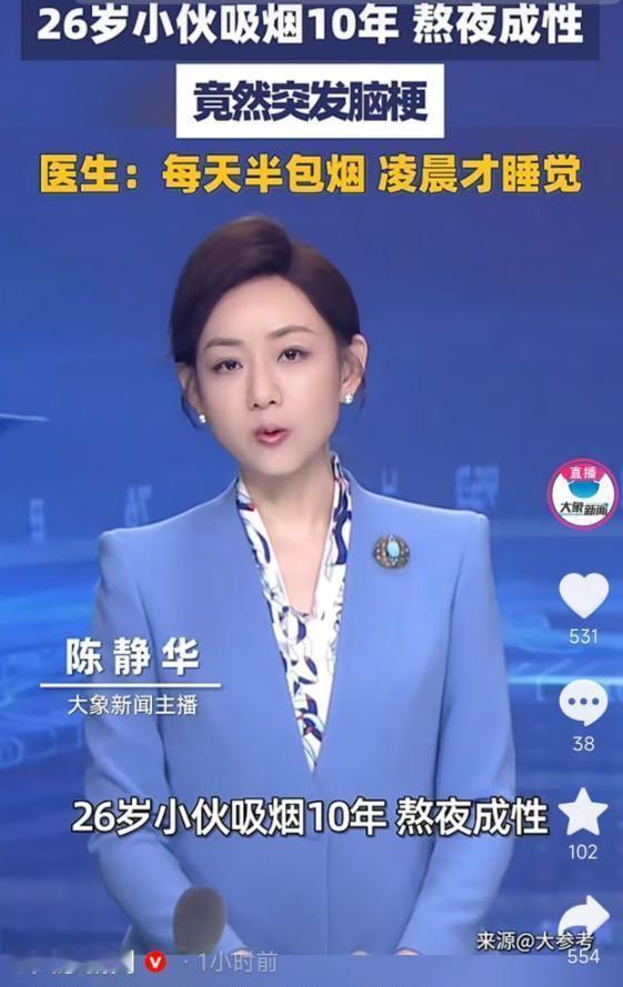 说实在的，看到新闻心里猛地一咯噔。就在5月15日，河南一个26岁小伙突发脑梗倒下