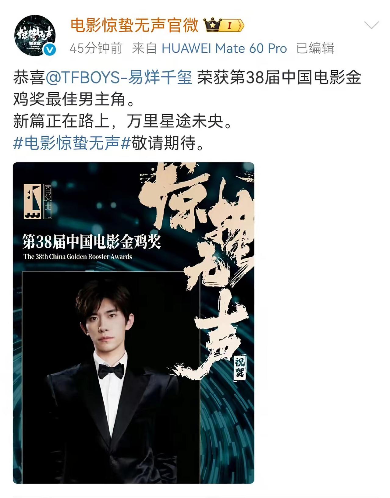 张艺谋内娱巴菲特。不仅向内娱输送了一批优秀的谋女郎，执导电影《惊蛰无声》男主易烊
