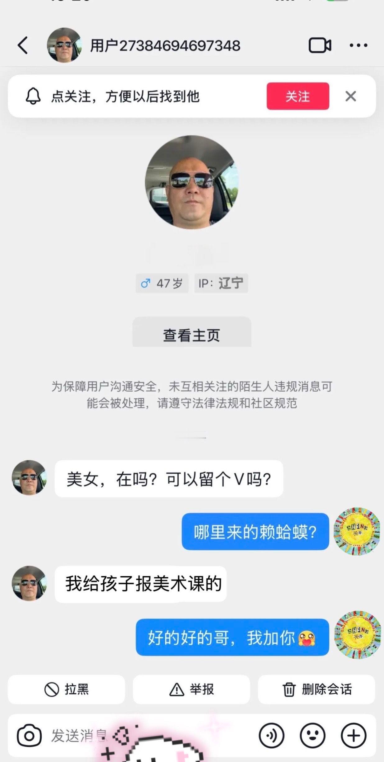 咩哈哈哈哈这花钱都受点窝心火。