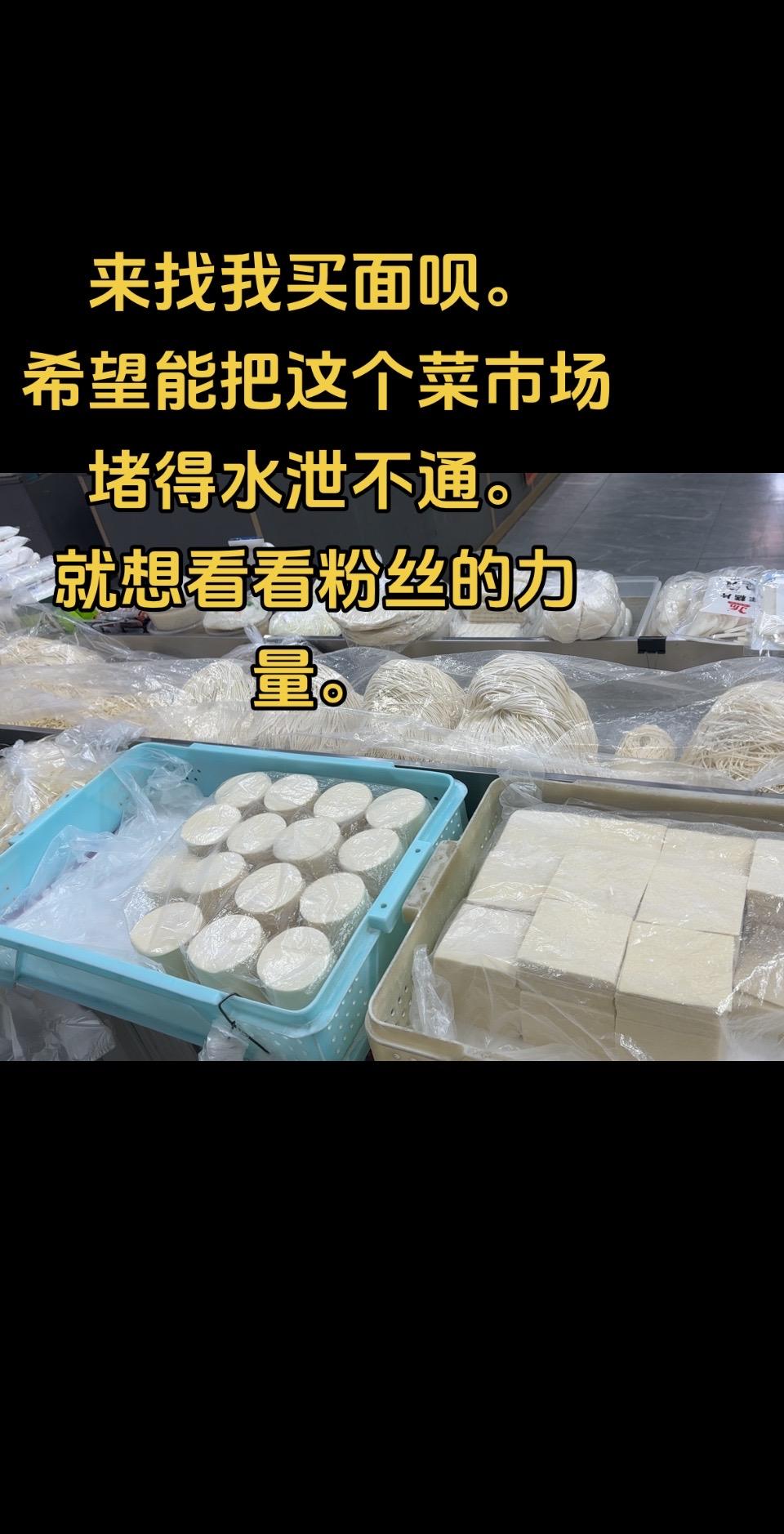已经做好了全方位准备 想接一波破天的流量