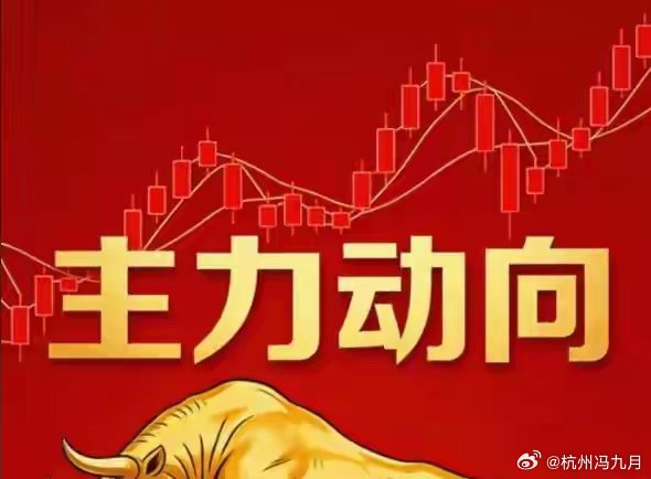 2026年6月22日 A股资金动向整理北向资金今日北向资金延续净流入态势，沪深股