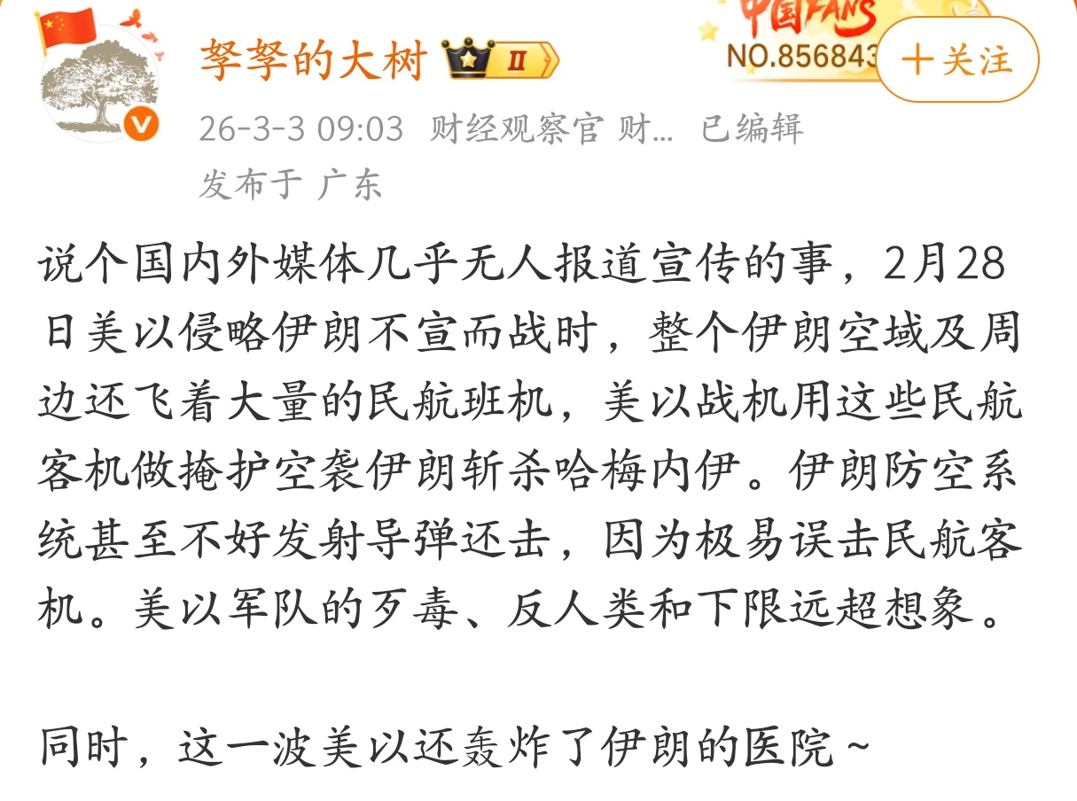 美国、以色列才是世界和平最大的威胁。 