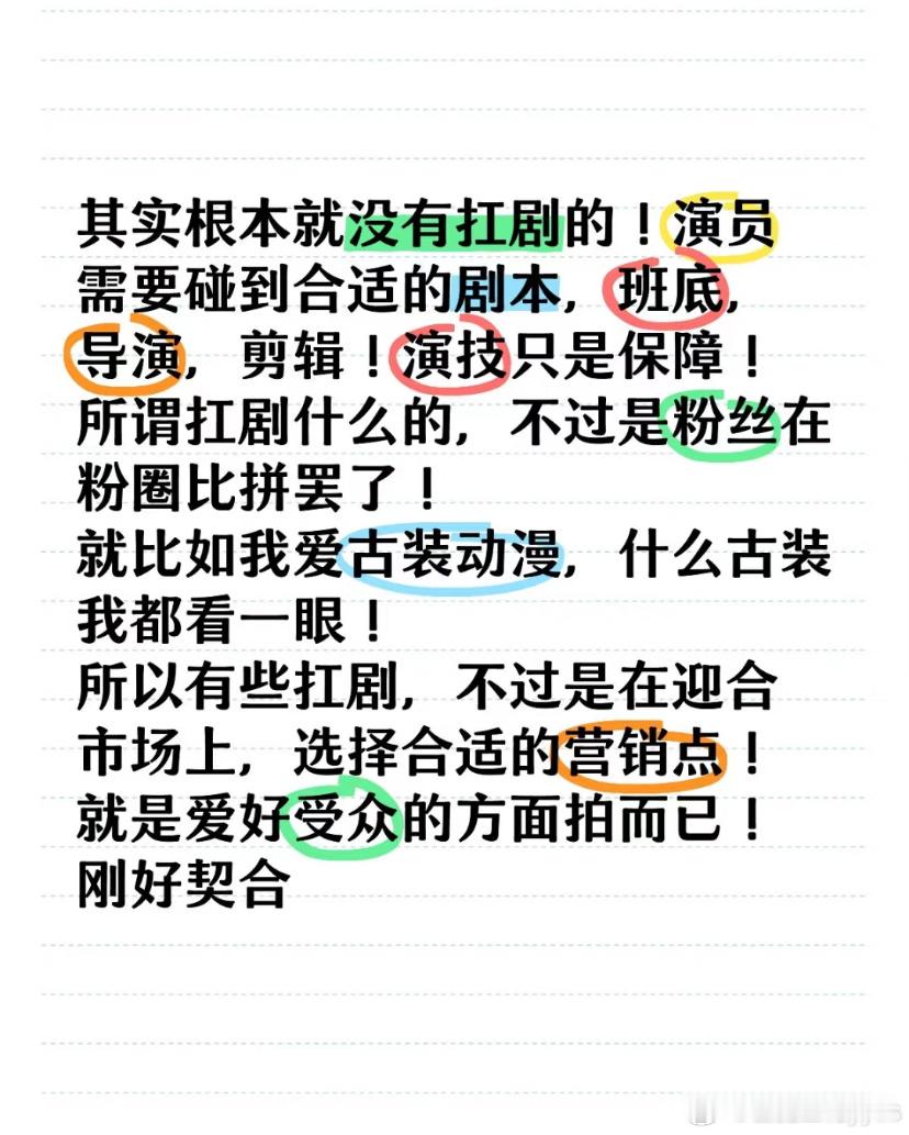 本来就是这样，因为没有好的导演和班底，所以只能拼命营销演技，这是一根救命稻草！不