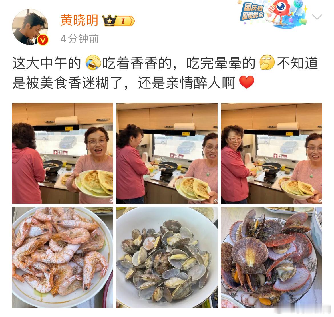 黄晓明晒居家日常，满满的海鲜都是硬菜，此刻想当一个青岛人的心到了顶峰！ ​​​