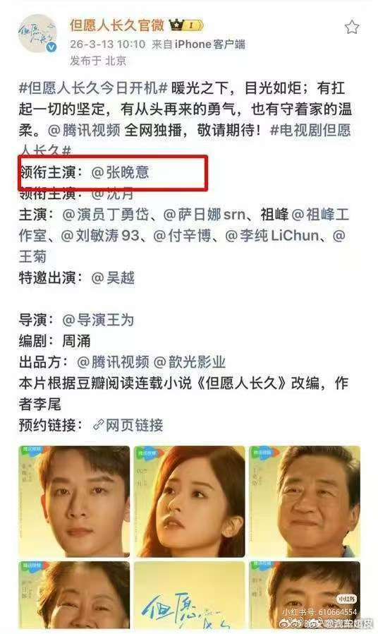 张晚意粉丝团维权 张晚意粉丝也在维权了，说不允许任何一点模糊张晚意核心男主的可能