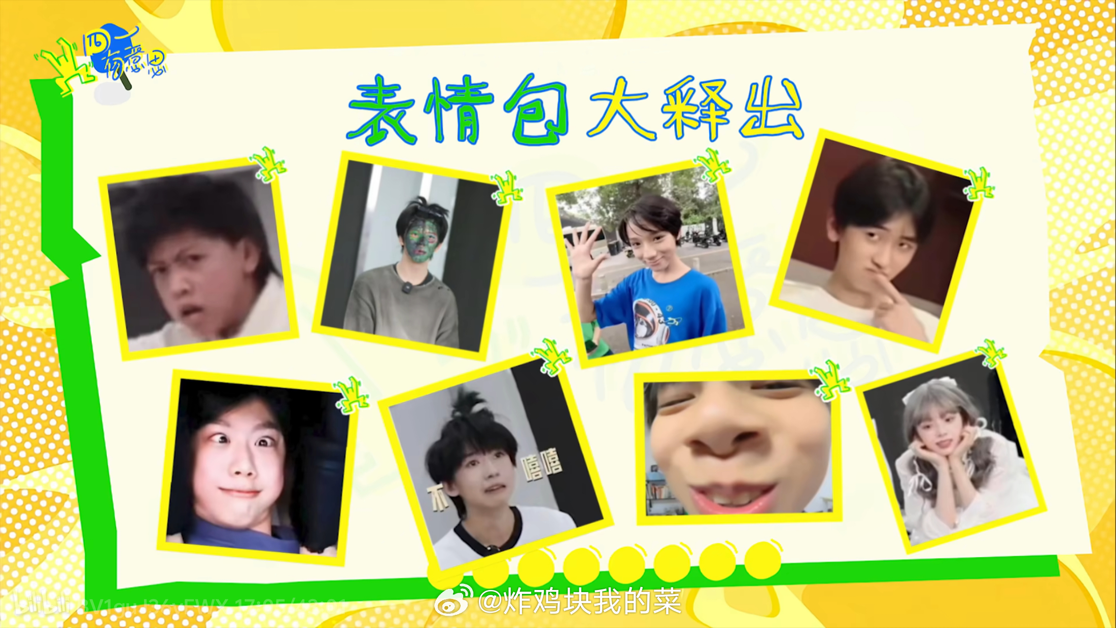 哈哈哈哈哈哈哈我看四代物料最新释放出的表情包差点把饭笑得喷出来，好有意思