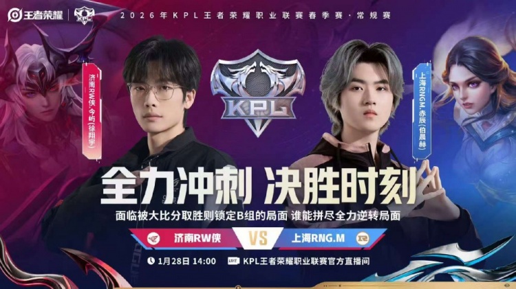 让二追三！RW逆风翻盘拿下RNG成功锁定A组！RNG 2-3 RW