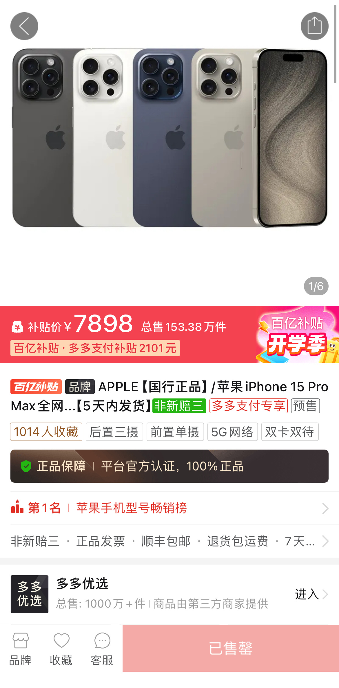 #库克称iPhone16是最先进的iPhone#确实先进，iPhone 15 P