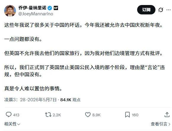 MAGA有时还是挺搞笑的，简直太有乐头了。

这个名叫乔伊・曼纳里诺，本身就是个