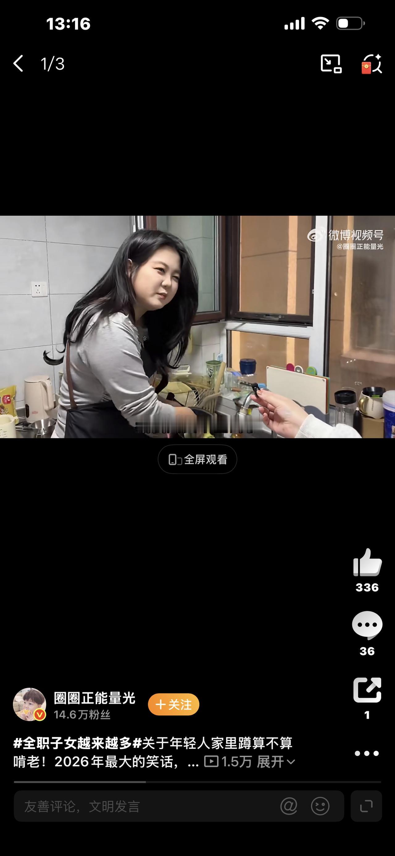 我将围绕全职子女这一社会热点，按照开头抓痛点、中间讲转折析原因、结尾引共鸣的结构