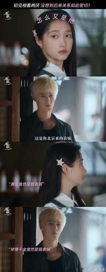 耀眼李昀锐说关晓彤是自己祖宗电视剧耀眼 公主抱冲进诊所，医生问是你什么人，李昀锐