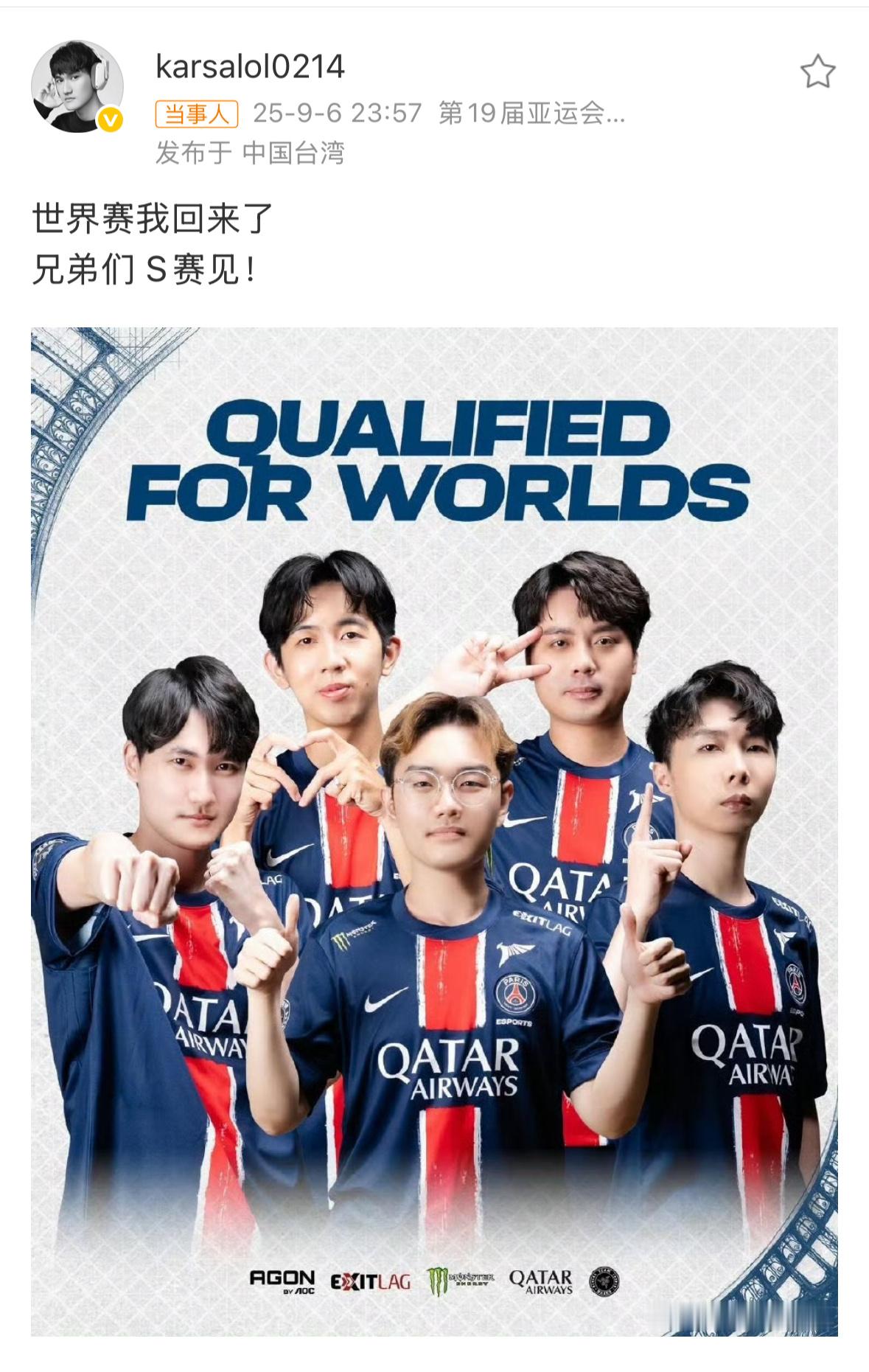Karsa发博：世界赛我回来了 兄弟们 S赛见！ 此前PSG击败对手GAM拿到S