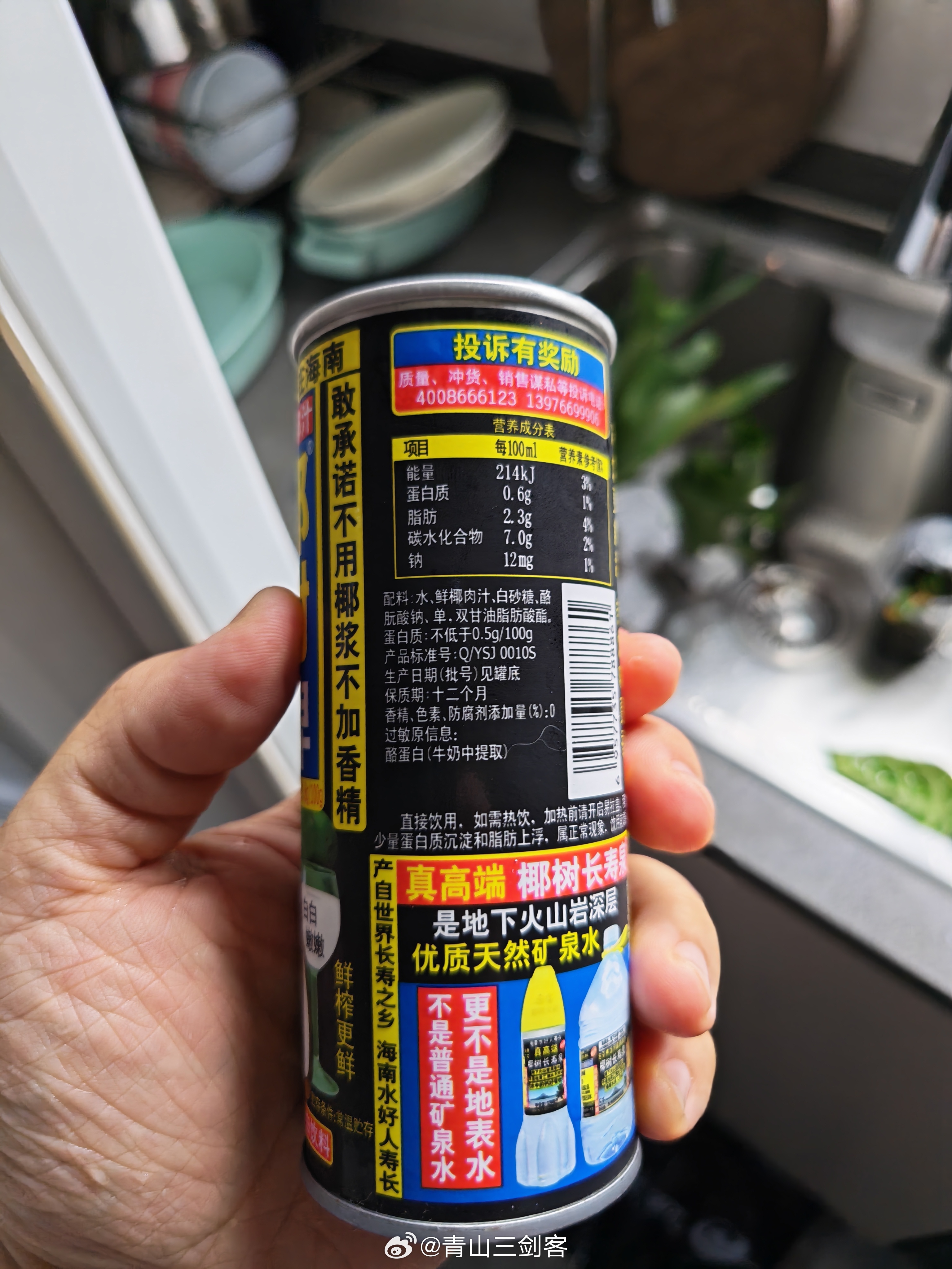 椰汁是白砂糖没有果葡糖浆可乐果葡糖浆的危害把配料表中的白砂糖还给我们 ​​​