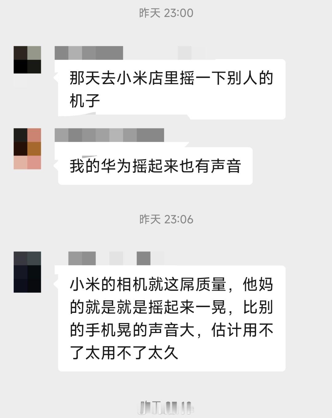 手机厂商们对手机摇晃时，镜头模组内有响声这个事儿的科普还不够啊！还是有不少人把这