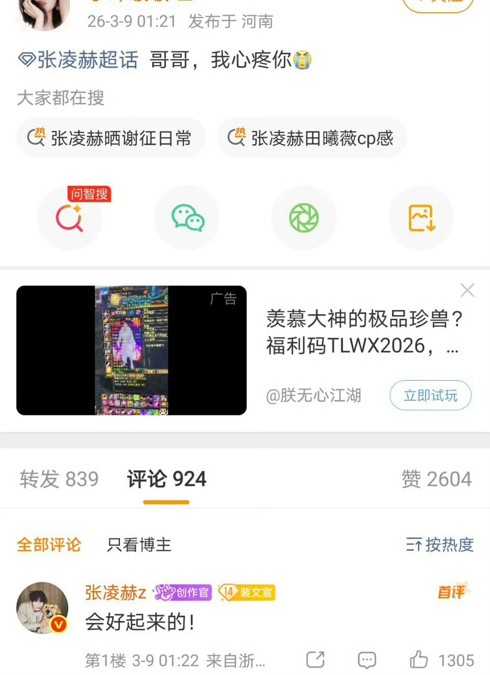 还得咋好啊👉👈 