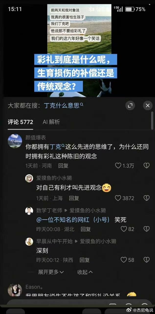 这就是精致的利己主义者！

所谓的先进思维，是为了自己！所谓的传统观念，还是为了