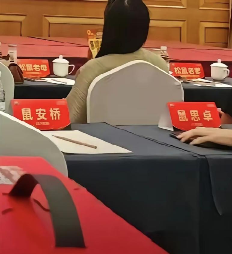 三只松鼠的鼠文化真的是这样吗？

入职三只松鼠=改叫“鼠某某”？这鼠辈文化，玩得