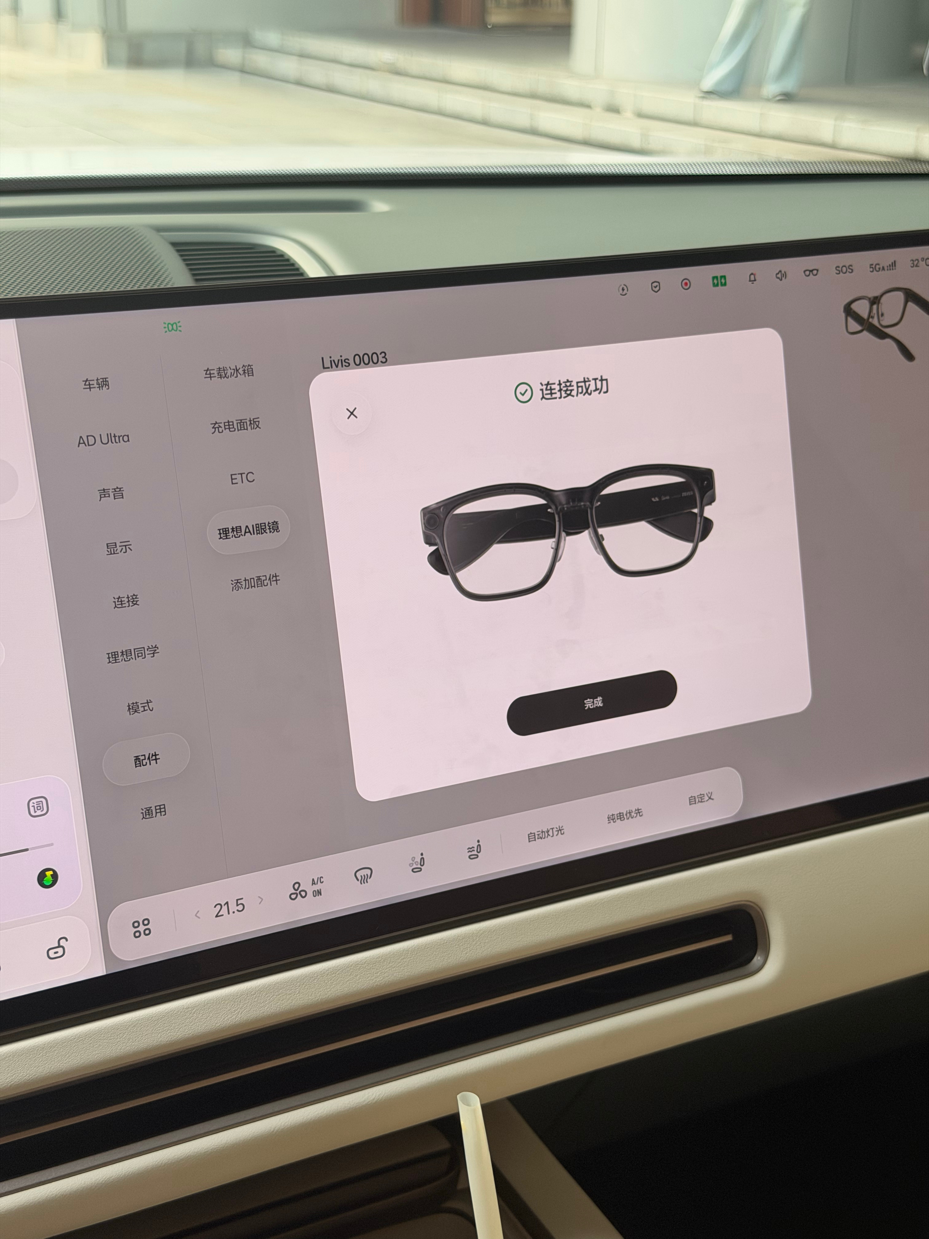 给我的 L8 livis 配了个 livis 眼镜体验几天给大家反馈