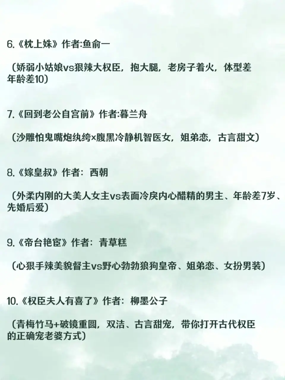 年龄差破镜重圆古言文合集，嘴硬心软口嫌体正直的男主我真的要被脑补哥笑死