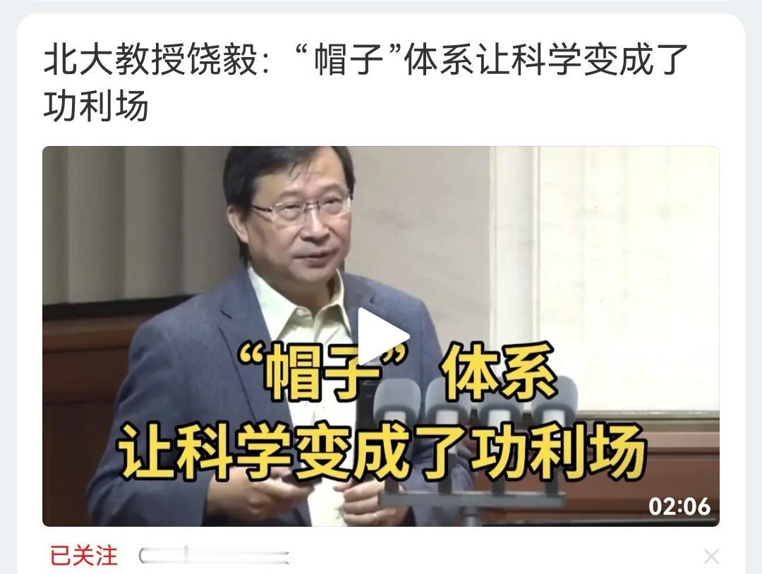饶毅这个观点，会导致更多人乱喷，他们会说，中国独一无二的科技体系，是世界最强大的