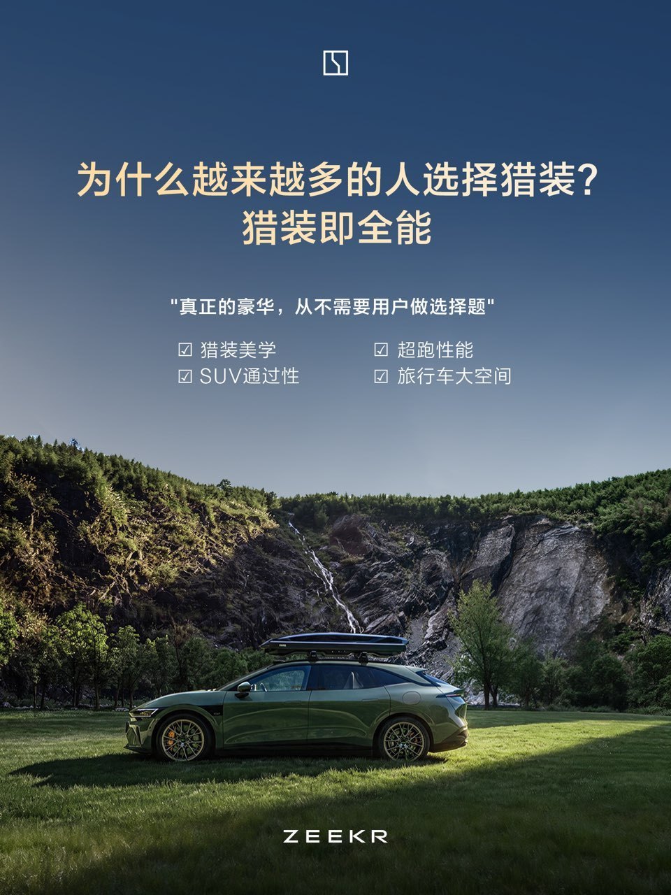 四年前估计谁也不会想到，极氪001 能让猎装车能成为主流人群买车的大热门。毕竟在