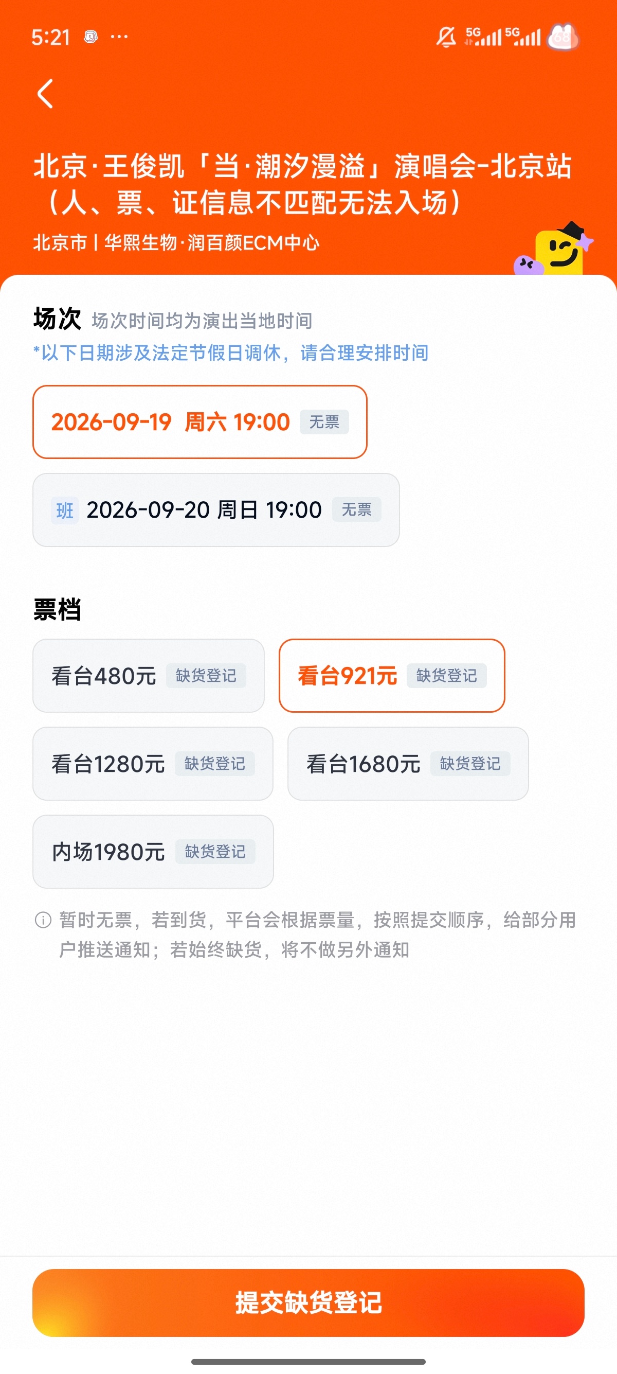 意料之内🫰 ​​​